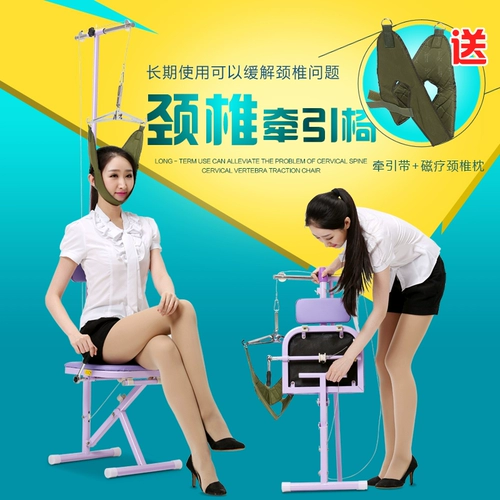 助邦 Шейное тяга Устройство домохозяйства шейки шеи стул шейки матки