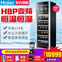 Haier / Haier JC-366BPU1 Casa Di cooler Tủ lạnh làm lạnh rượu vang Tây Tạng Thanh lạnh 365 lít điều khiển nhiệt độ thông minh tủ rượu dán tường