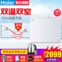 Haier / Haier FCD-291XE Tủ đông lạnh ngang đôi nhiệt độ hai phòng cấp đông kích thước tủ đông