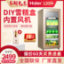 tủ đông sanaky 3699w1 Haier / Haier LC-120DG Hộ gia đình Ice Bar Tủ rượu Văn phòng Tủ lạnh nhỏ Tủ đông Trà nhỏ Tủ đông nhỏ - Tủ đông tủ đông funiki Tủ đông