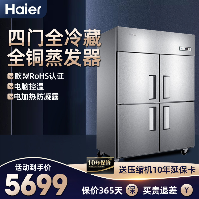 Hail Four Doors Fridge Commercial 1049 Liter Four Doors Full Refrigerated Kitchen Upright Ice Chest Freezer Large Capacity