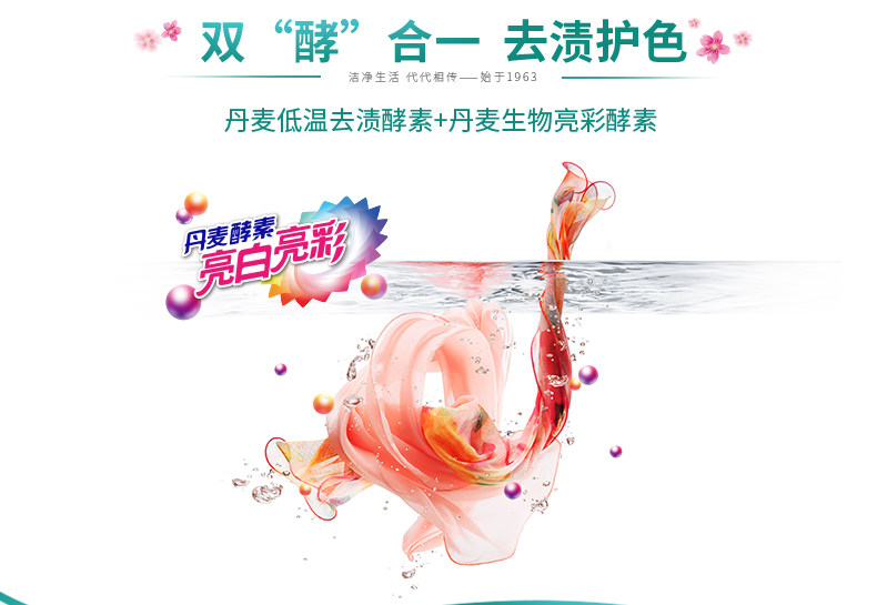 白猫 亮白亮彩 浓缩洗衣粉1200g*2袋 图4