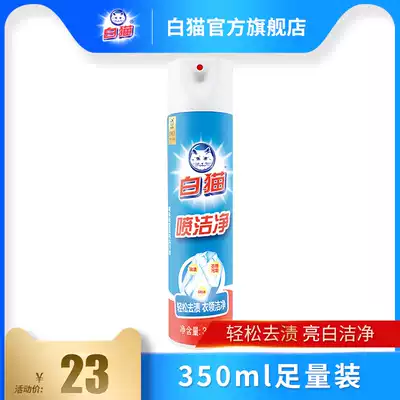 White cat spray clean 350ml bright white to stain clothes clean to oil stains clothes clean dry cleaning decontamination small white shoes