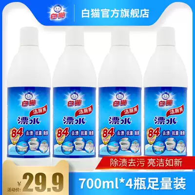 White cat cleaning toilet with water 700g * 4 bottles of toilet cleaning toilet toilet dressing room cleaner toilet cleaning powder room tiles