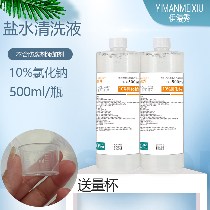 Sodium Replenishing Saline Solution 10% Sodium Chloride Solution for Washing Wounds, Nasal Irrigation, and Drinking, 500ml Sodium Ion Replenishing Solution