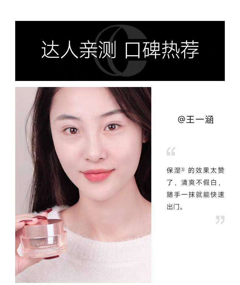 【香港直郵】 卡姿蘭 明星素顏霜【升級版 50g 贈中樣5g✖️2】 自然提亮保濕遮瑕 偽素顏心機妝 隔離修飾膚色