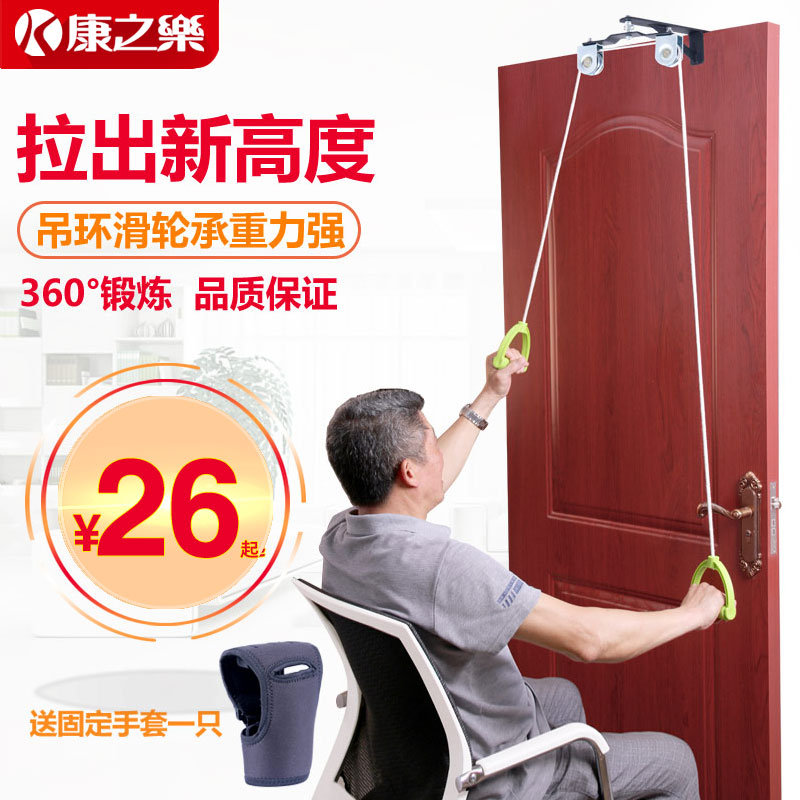 Kangzhile pulley ring Shoulder joint Cervical spine exercise Stroke hemiplegia Upper limb rehabilitation Training Traction equipment Hand