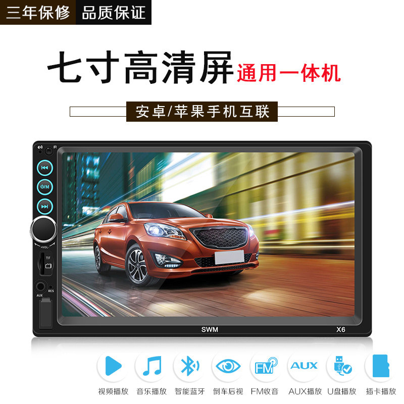 7 inch high-definition large screen versatile car load MP5 Bluetooth player MP3 MP4 Card radio generation CD machine dvd