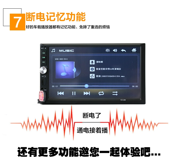 Xe màn hình lớn độ phân giải cao 7 inch Bluetooth MP5 radio card thay vì âm thanh xe hơi CD lưu trữ DVD - Âm thanh xe hơi / Xe điện tử