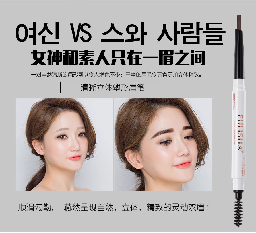 FULISHA Flissa Lông mày dạng ba chiều hai đầu kéo dài không nở lông mày bút chì Bột lông mày Kem Trung Quốc chì mày the face shop