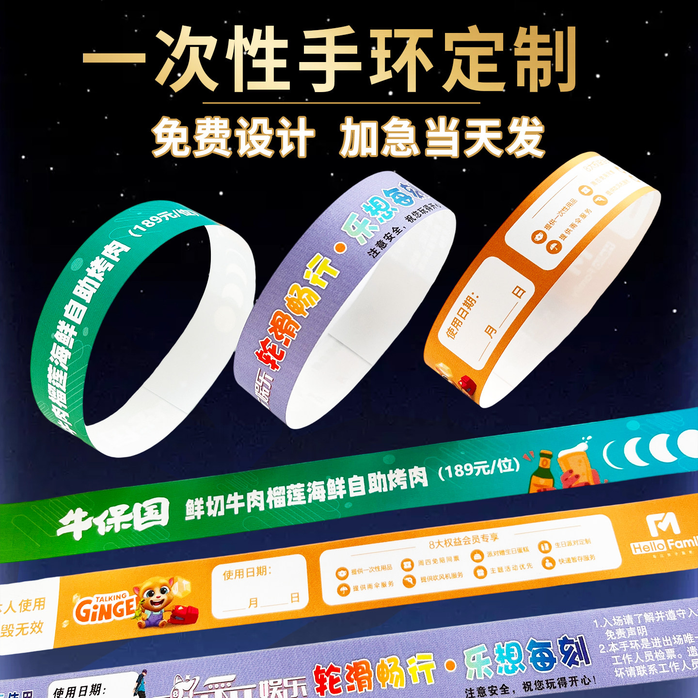 一次性手环定制纸质护腕儿童乐团游乐场防水门票会议识别手带
