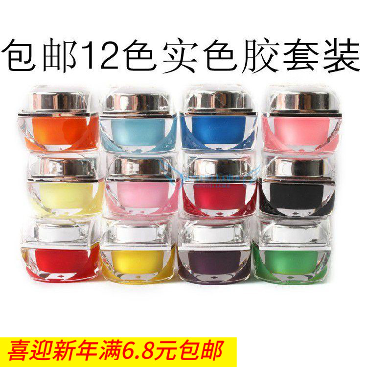 包邮美甲光疗甲 实色胶光疗胶套装/彩胶UV彩色实色胶8ML/12色套装