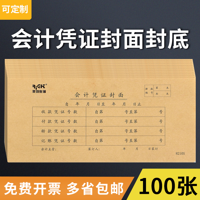 Wright accounting cover binding leather voucher kraft paper cover bottom small general accounting payment blank file dedicated