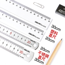 Deli plastic ruler long ruler 30cm transparent drawing drawing tools Engineering design measurement Student stationery supplies