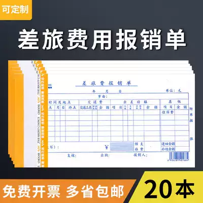 Travel reimbursement form financial dedicated travel expense statement general expense reimbursement form accounting supplies Wright custom
