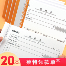 Wright receipt voucher cash reimbursement documents payment accounting expenses payment certificate accounting supplies general customization