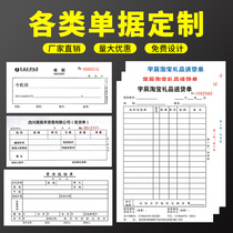 Customized sales order delivery order receipt joint entry and exit warehouse two and three orders order envelope file bag financial documents Kraft paper voucher cover serial number design and printing customization