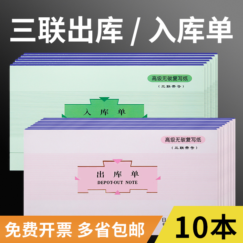 Lett out of the library Single-inbound single-set making no carbon rewritten link single second link triptych sales documents printed booking for joint single custom printing