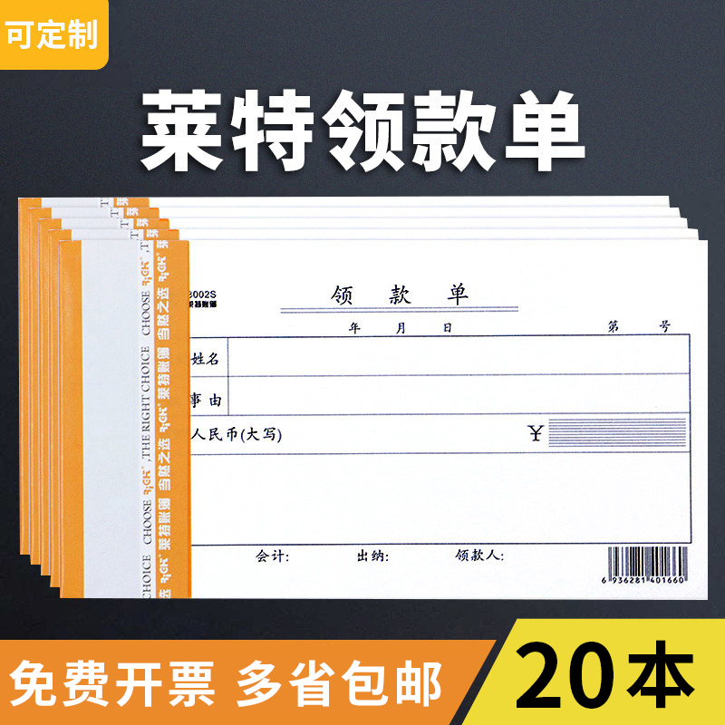 Wright Receives Payment Slip Expense Reimbursement Bill Accounting Voucher Book Financial Office Supplies Accounting Special Document Customization