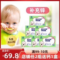 (6 boxes)Honey tooth Beibei Baby Zinc Supplement drops Baby children Zinc supplement Soft capsules Infant zinc supplement