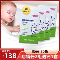 4 boxes)Honey tooth Beibei baby calcium seaweed calcium Baby calcium drops Baby liquid calcium calcium carbonate