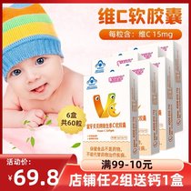 (6 boxes)Honey tooth Beibei infant vitamin C drops Baby baby vc Childrens Vitamin C effervescent tablets
