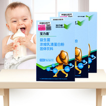 (Three boxes)Honey Tooth Beibei Probiotic Whey Protein Powder 15 bags