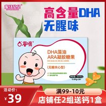 Honey tooth Beibei dha Baby algae oil Baby non-fish oil Infant childrens nutrition supplements Algae oil dha