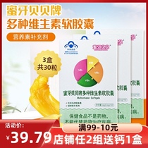 Honey tooth Beibei baby multivitamin soft capsule B group infant VB element drops