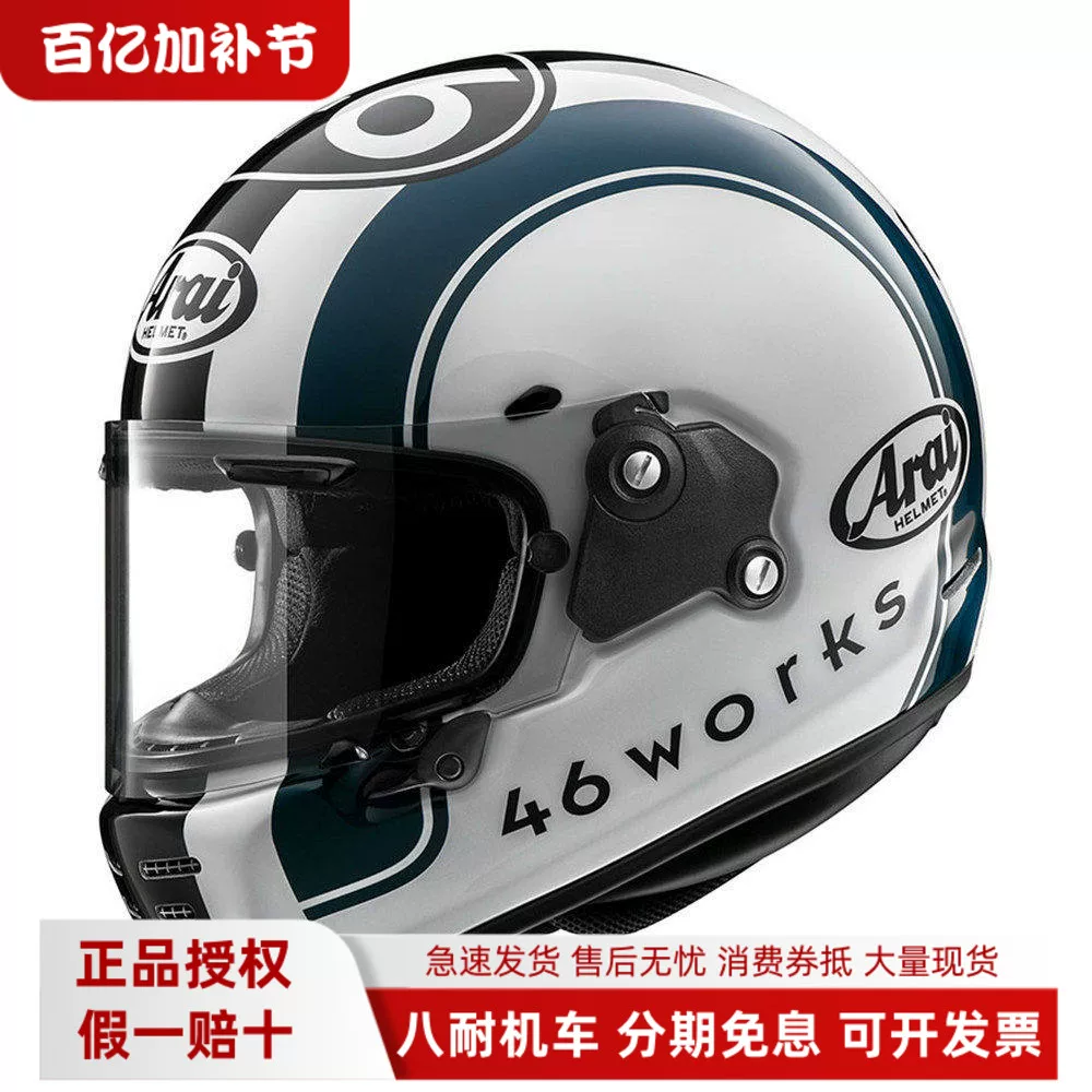 [ARAI RAPIDE-NEO全盔头盔 哈雷复古机车头盔 CAFE RACER STYLE SNELL认证 支援防雾]