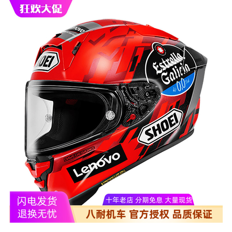 Shoei X15 Motorcycle Helmet Red Ant Barcelona X Symbol Indian Station Lucky Cat Riding 93 Pony Shoei X15 Motorcycle Helmet Red Ant Barcelona X Symbol Indian Station Lucky Cat Riding 93 Pony