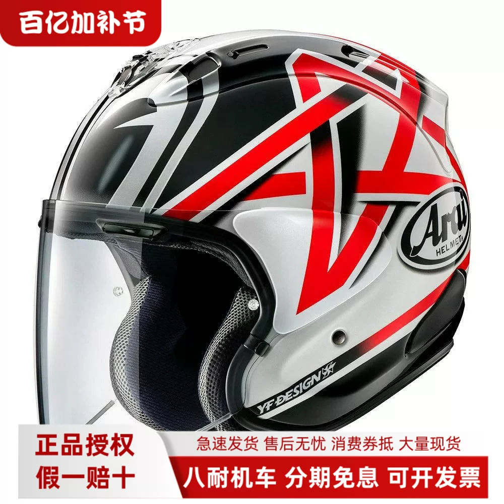Летний мотоциклетный шлем ARAI VZ-RAM, пятизвездочный сертифицированный полушлем 3/4, в том же стиле, что General Pedrosa