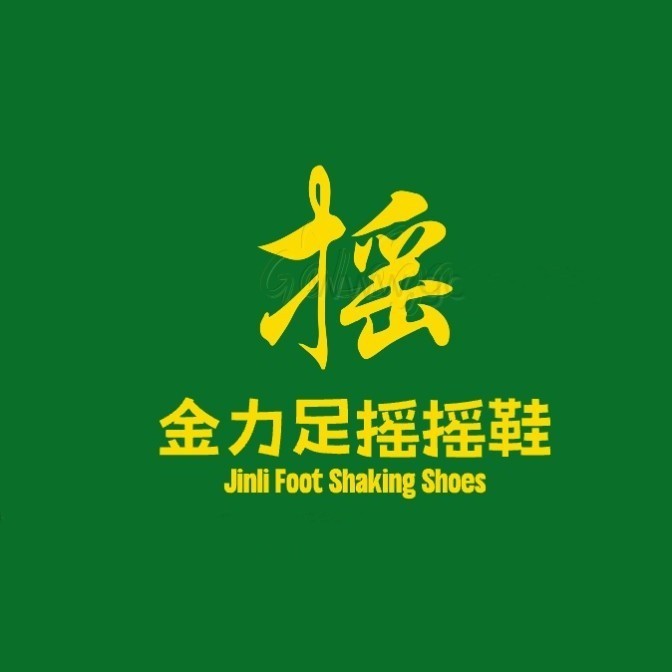 金力足摇摇鞋精品店