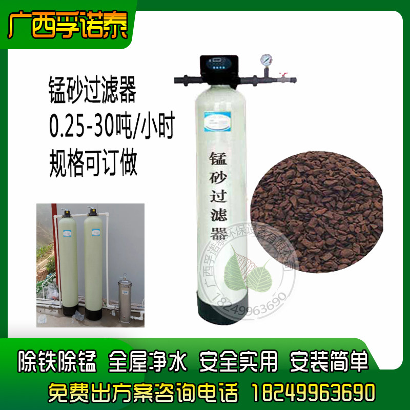 Meigu manganese sand filter to remove yellow iron and manganese well water rural water filter activated carbon filter