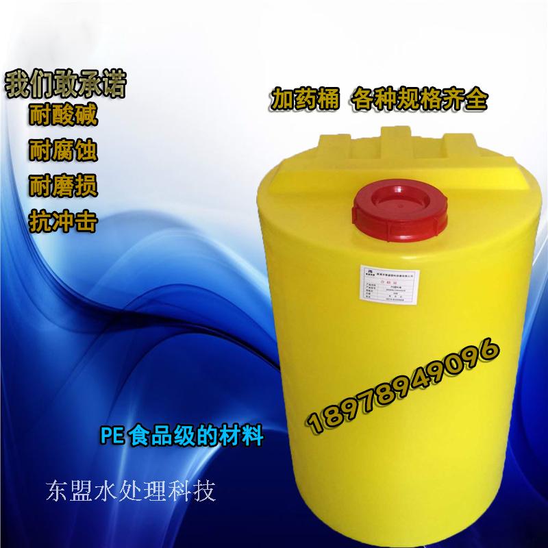 Thickened food grade PE plastic dosing barrel Dosing tank Swimming pool dosing device Water treatment accessories