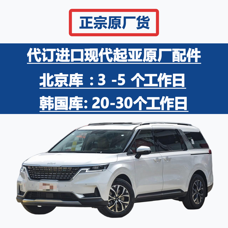Suitable for Hyundai and Kia, Large Warehouse for Ordering Headlights, Front Bumpers, Hoods, Doors, Brake Pads, Wheel Hubs, Engine Overhaul Parts Suitable for Hyundai and Kia, Large Warehouse for Ordering Headlights, Front Bumpers, Hoods, Doors, Brake Pads, Wheel Hubs, Engine Overhaul Parts