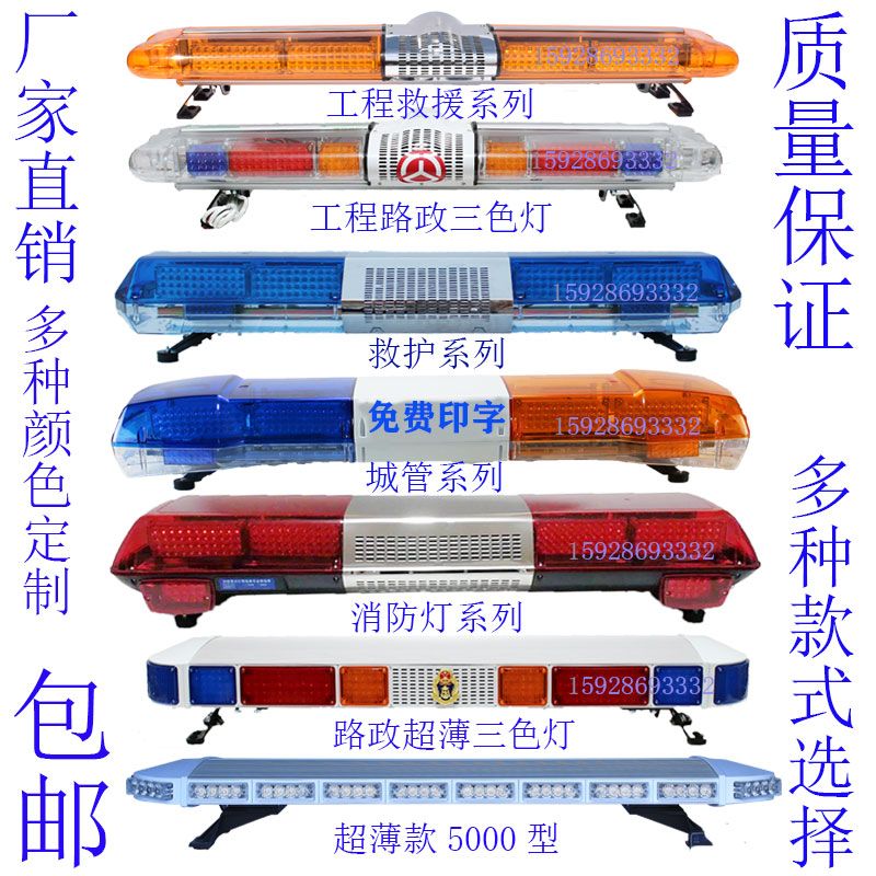 LED yellow engineering vehicle warning burst top light long row light wrecker truck trailer warning light high-speed maintenance construction