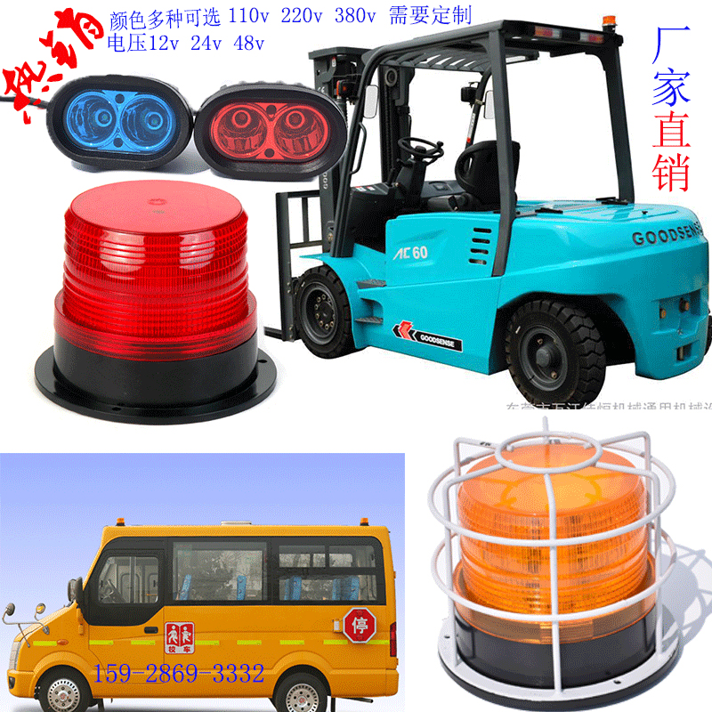 LED48v red pile high machine alarm light blue light 12v24 yellow school bus suction top light engineering car strong magnetic attraction explosion warning light