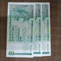 Brand new UNC slightly yellow Hong Kong 1991 Standard Chartered Bank 10 yuan banknote long stick small carp leaflet