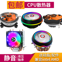 Desktop computer ultra-quiet CPU radiator Intel AMD full platform down CPU fan Tower LED
