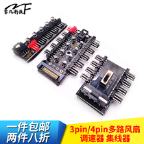 Computer case Fan HUB HUB 3-pin 4pin controller 8-way PWM governor temperature control 3pin