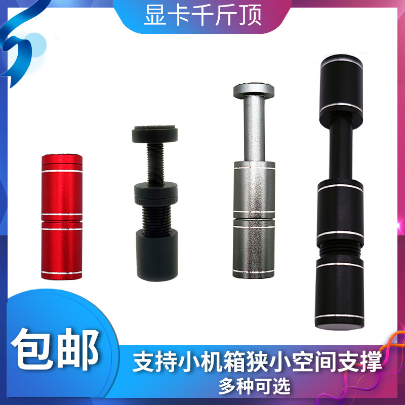 Graphic card jack bracket all aluminum magnetic suction ITX small host shell graphics card mate metal vertical bending support frame