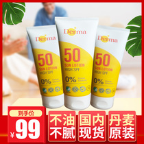 Denmark Derma Derma adult SPF50 female student military training anti-sweat anti-ultraviolet moisturizing sunscreen
