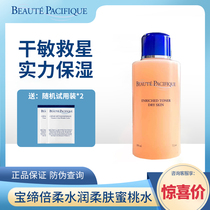 Danish BP Baoli soft peach water toner moisturizing and shrinking pore moisturizing 200ml bottle