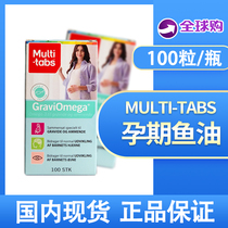 Danish multi-tabs pregnant women lactating deep sea fish oil DHA Omega-3 without 100 capsules