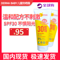 Denmark Derma Derma childrens sunscreen cream SPF30 Anti-radiation formula available 200ml for pregnant women