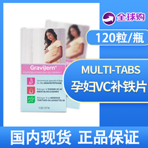 Danish imported GraviJern multi-tabs pregnant women iron iron tablets containing vitamin VC 120 tablets