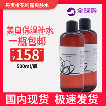 Danish FISCHER Orange Flower Pure Lotion Toner Moisturizing Mild Toner 500ml