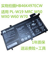 Huawei PL-W19 HB46K497ECW CRM W50 W50 WX0 W70 W70 W70