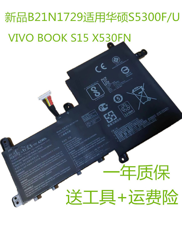 The Brand New B31N1729 Is Suitable for Asus Vivobook S15 Lingyao S2 Generation S5300F/N X530F Notebook